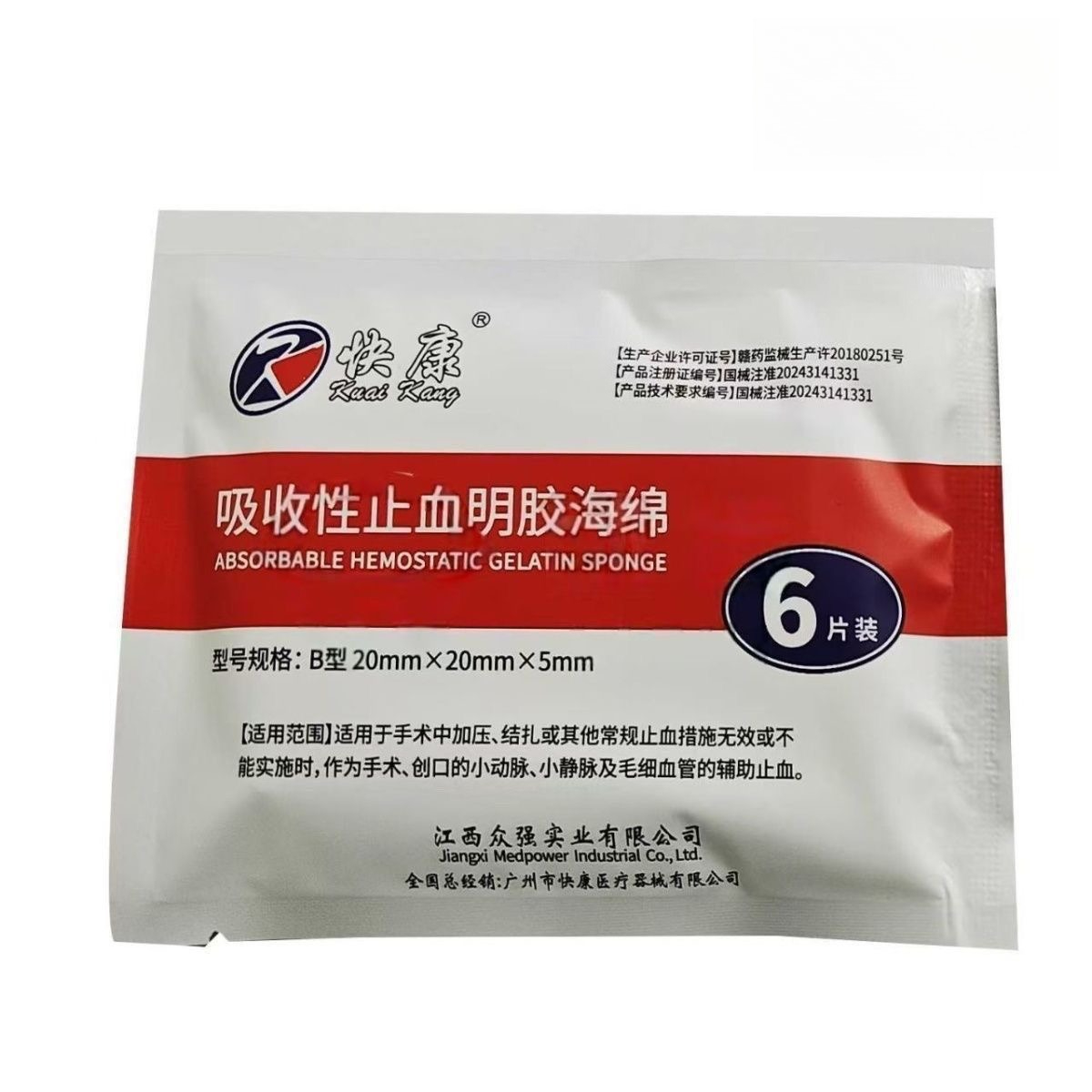 Teeth Whitening Q&M - Dental Trauma Gelatin Hemostatic Gel Sponge